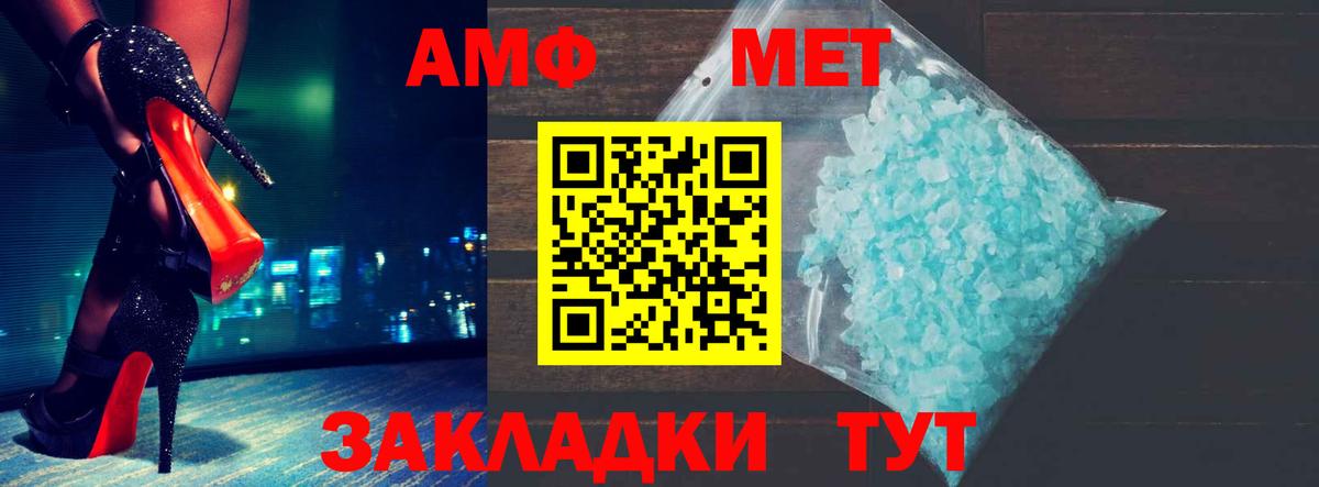 АМФ  Амфетамин 97%  Вход с VPN  Серов 