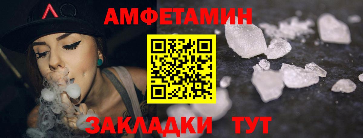 Amphetamine Premium Серов