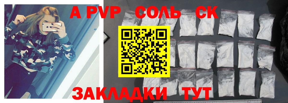 APVP СК КРИС Серов