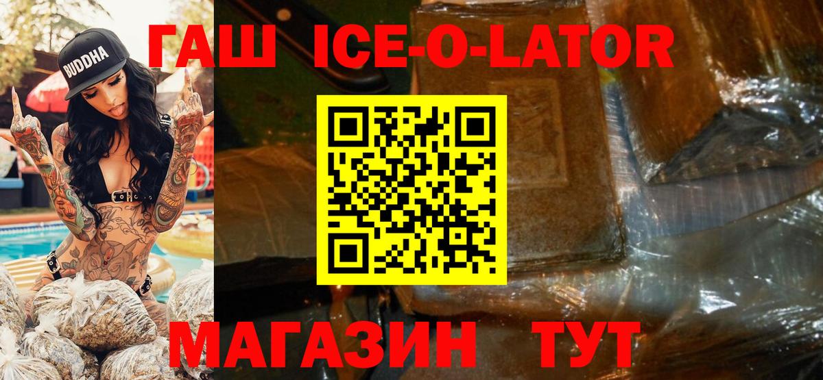 Гашиш Cannabis  Вход с VPN  ГАШ hashish  Серов 