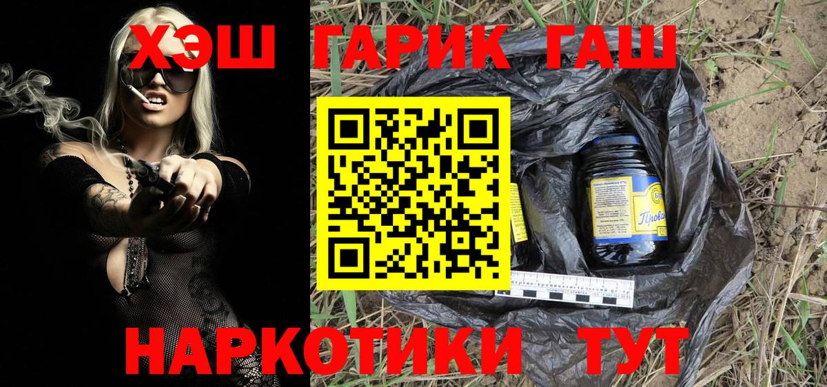 ГАШИШ Cannabis Серов