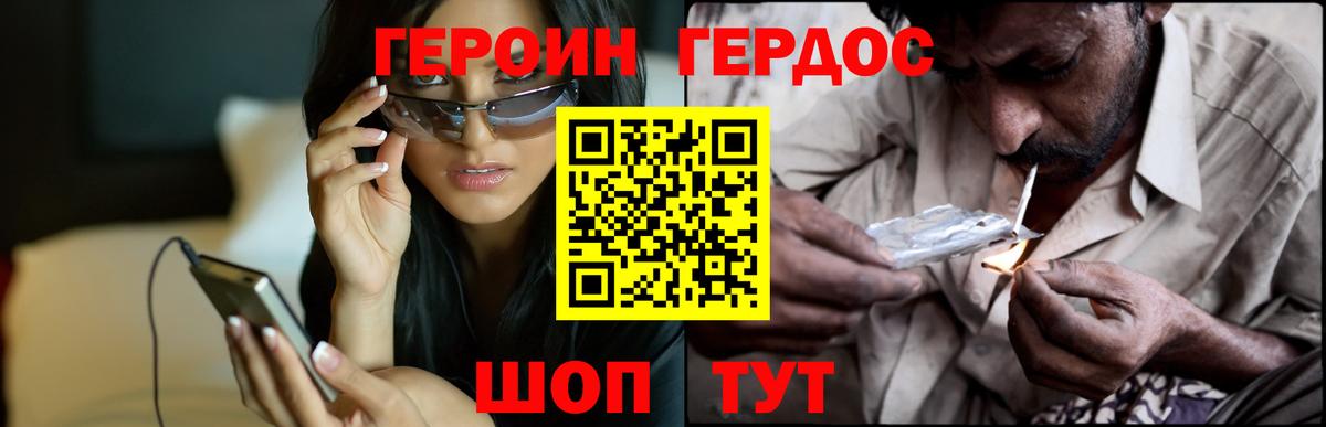 Серов  ГЕРОИН  Вход с VPN  ГЕРОИН VHQ 