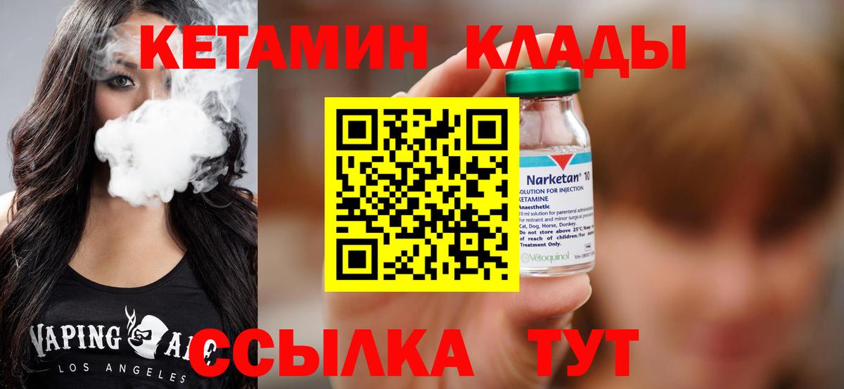 КЕТАМИН ketamine  Вход с VPN  Серов  Кетамин VHQ 
