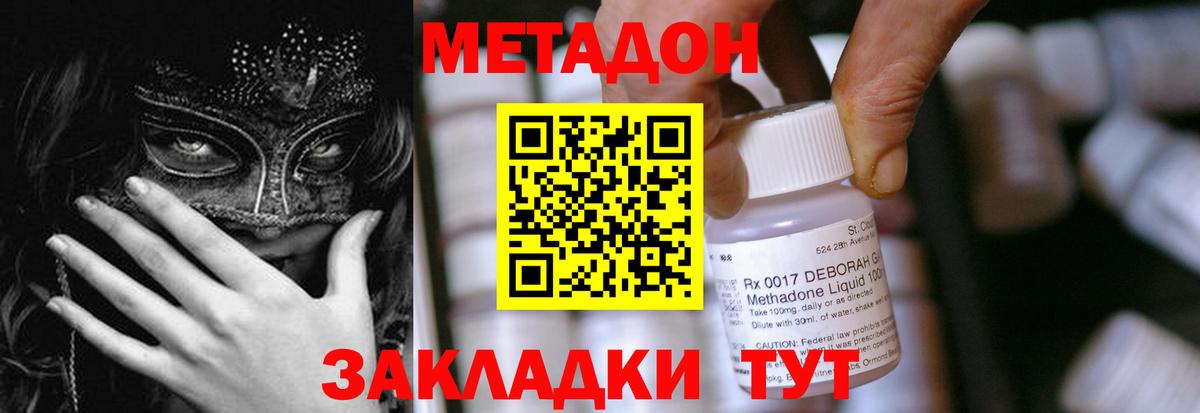 МЕТАДОН белоснежный  Вход с VPN  Метадон кристалл  Серов 