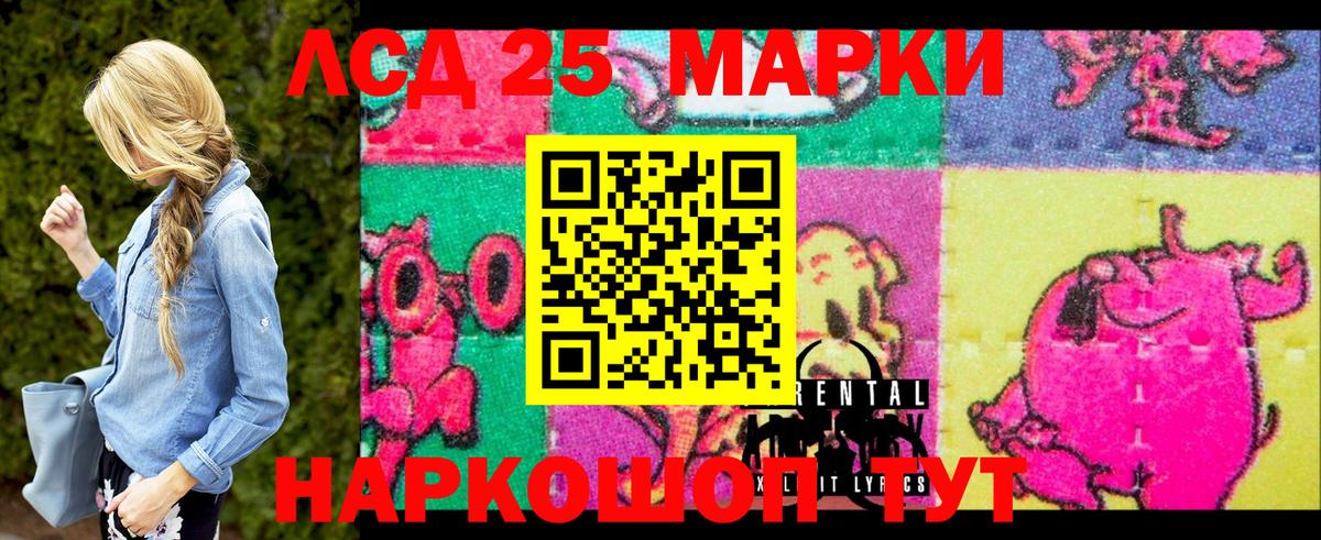Марки 25I-NBOMe  Наркотические марки 1,8мг  Вход с VPN  Серов 