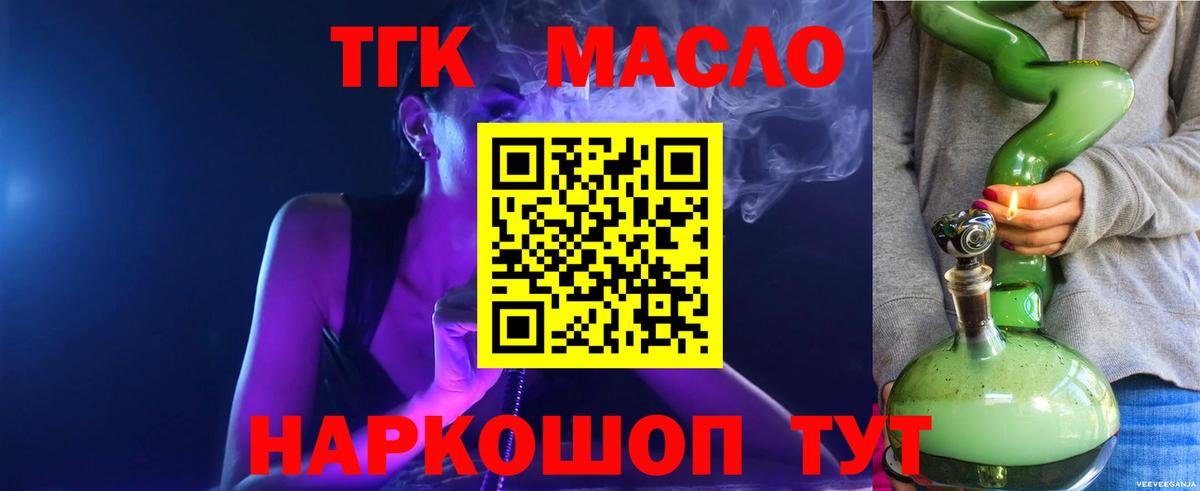ТГК концентрат  Вход с VPN  Серов  Дистиллят ТГК Wax 